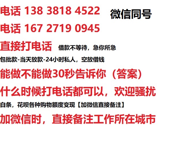 青山借钱上门放款|青山线下个人借贷周转|青山私人放款联系方式